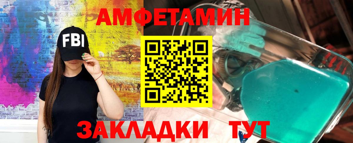 Amphetamine 97% Кириши