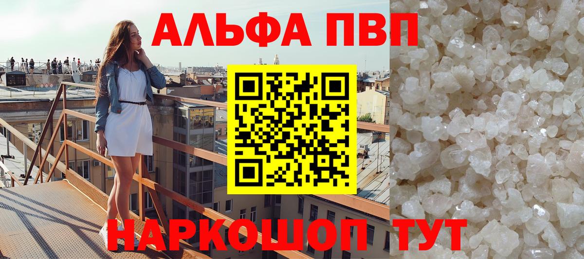 Кириши  Альфа ПВП СК  А ПВП кристаллы  Вход с VPN  А ПВП  Alfa_PVP крисы CK 