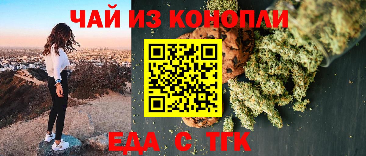 Кириши  Печенье с ТГК конопля  Вход с VPN 