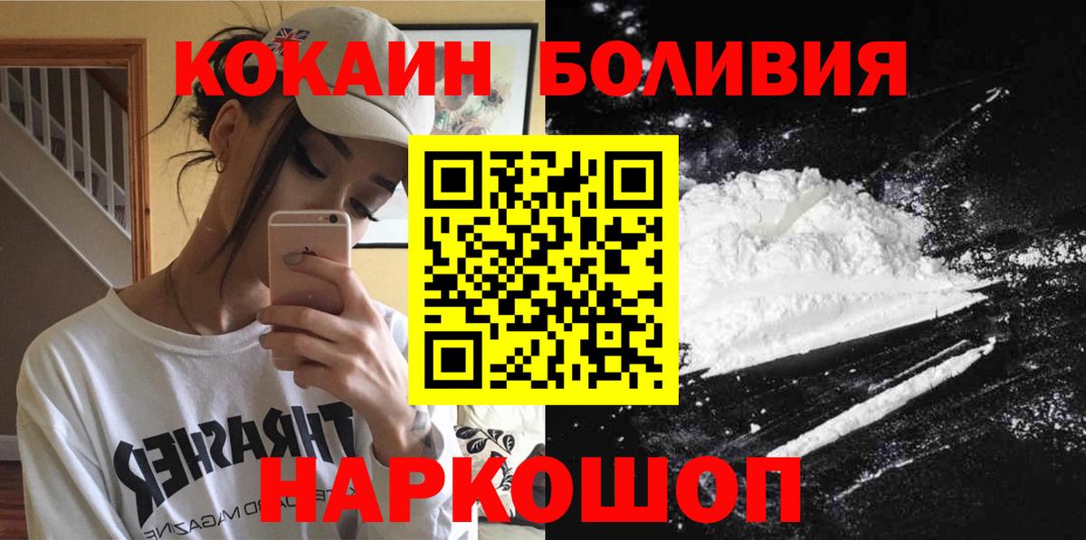 Кокаин Fish Scale  Вход с VPN  магазин продажи   Cocaine VHQ  Кириши 
