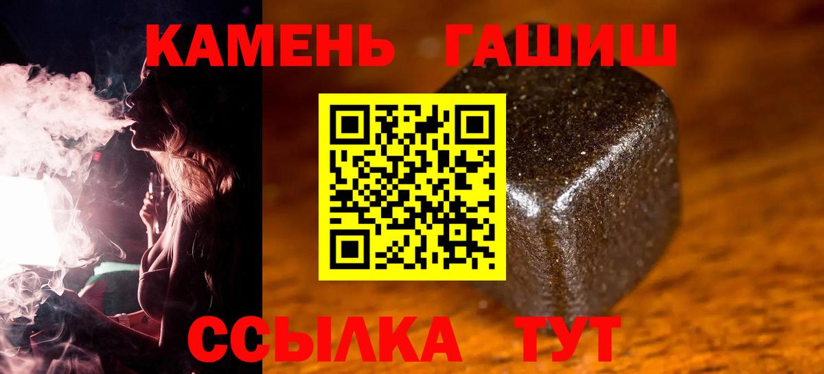 ГАШИШ  Вход с VPN  Кириши  ГАШ Изолятор  ГАШИШ ice o lator 