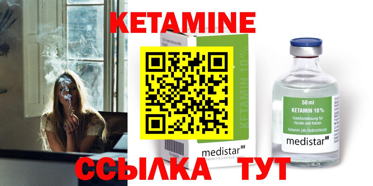 Кетамин ketamine  Вход с VPN  Кетамин ketamine  Кириши 