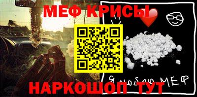 меф VHQ Краснокаменск