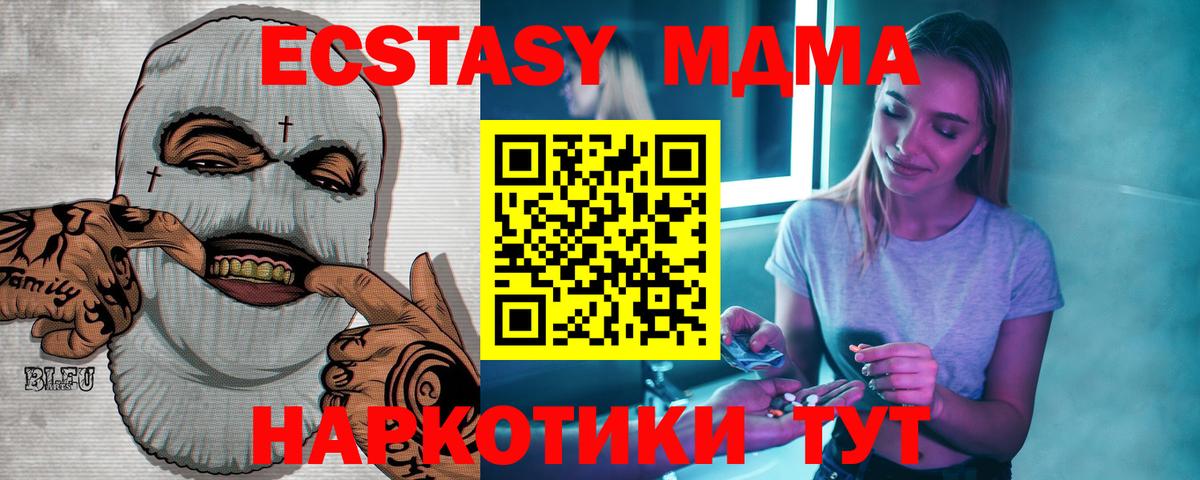 Кириши  MDMA crystal  MDMA  МДМА Molly  Вход с VPN 