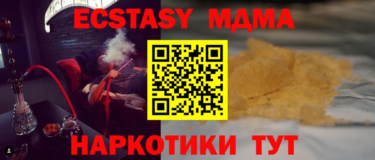 MDMA crystal Кириши