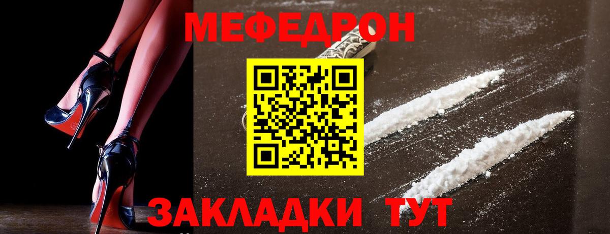 Мефедрон 4 MMC  Вход с VPN  МЯУ-МЯУ  МЯУ-МЯУ mephedrone  Кириши 