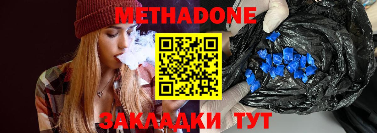 Метадон methadone  Вход с VPN  OMG зеркало  Кириши 