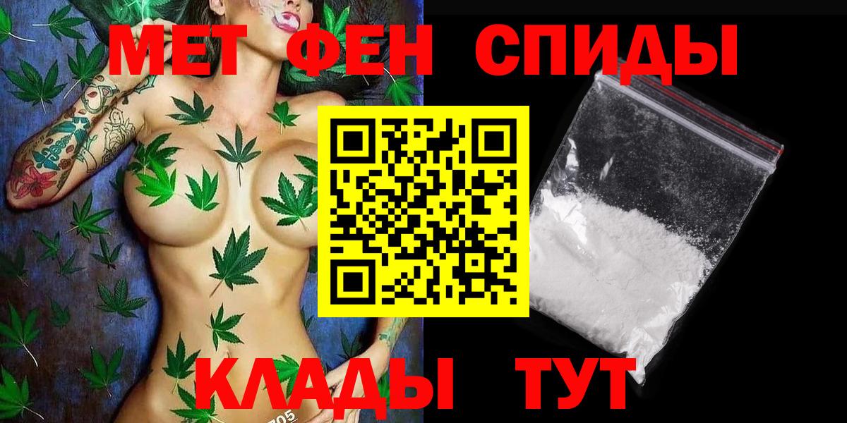 МЕТАМФЕТАМИН пудра Кириши