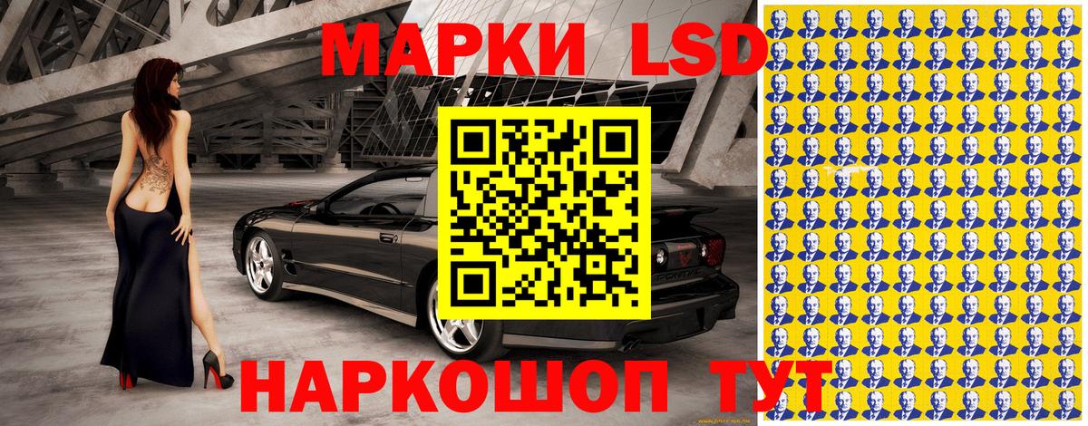 Марки N-bome 1,8мг Кириши