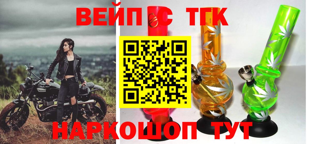Дистиллят ТГК Wax  Вход с VPN  Кириши 